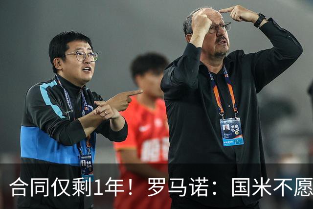 合同仅剩1年！罗马诺：国米不愿4500万签埃德松 英超预算完全不同